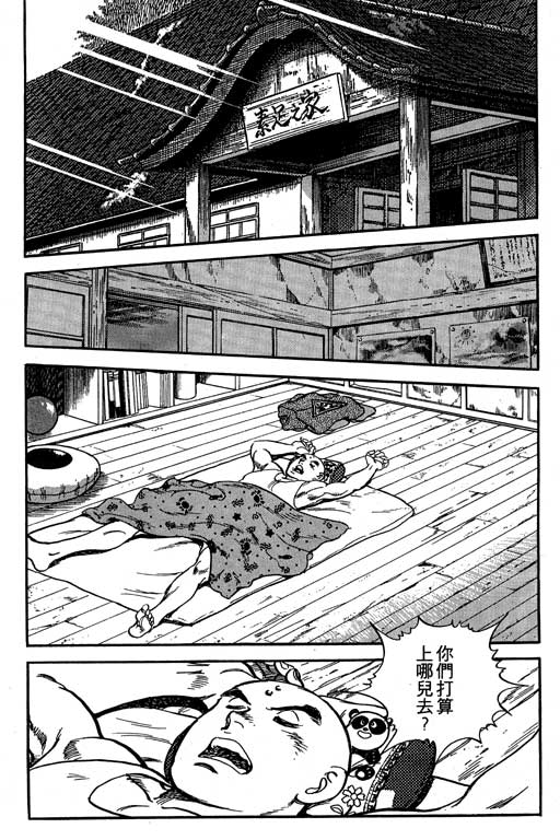 南无三宝韩漫全集-VOL3无删减无遮挡章节图片 
