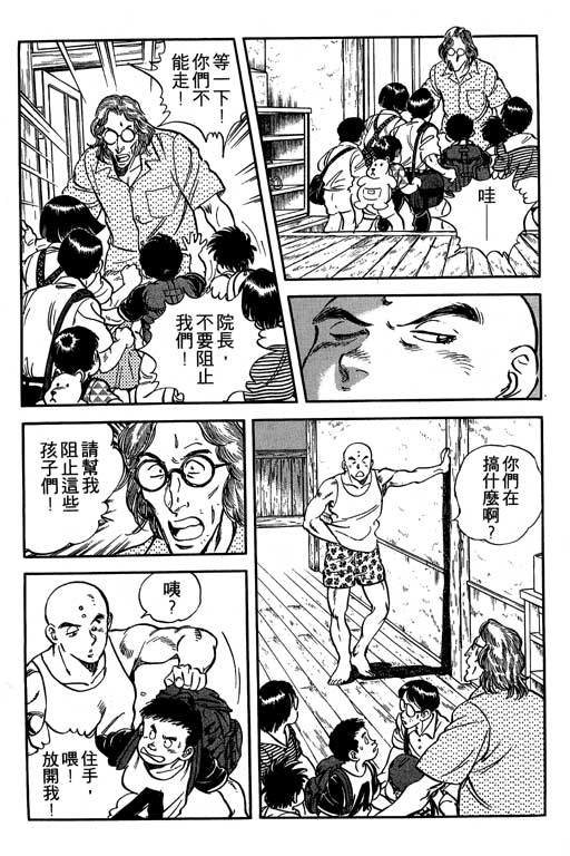 南无三宝韩漫全集-VOL3无删减无遮挡章节图片 