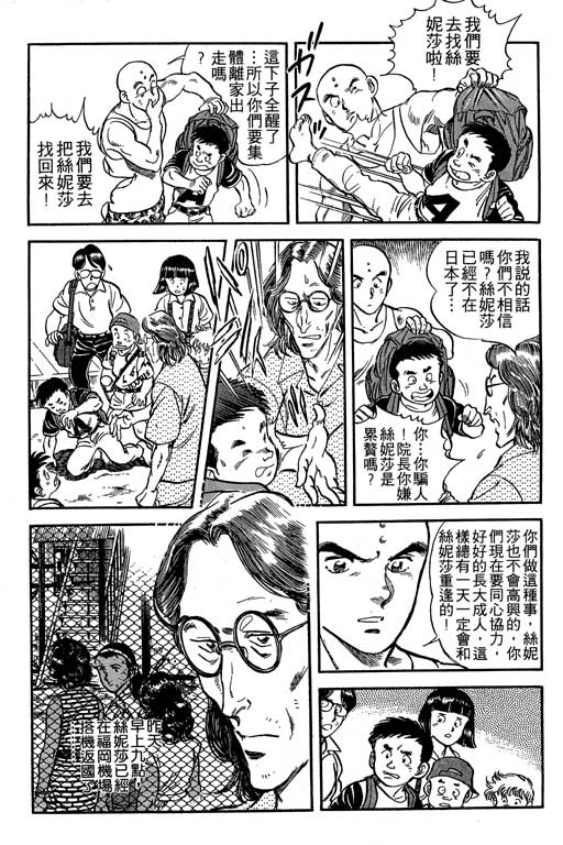 南无三宝韩漫全集-VOL3无删减无遮挡章节图片 