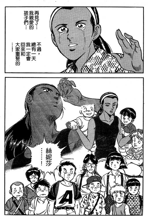 南无三宝韩漫全集-VOL3无删减无遮挡章节图片 