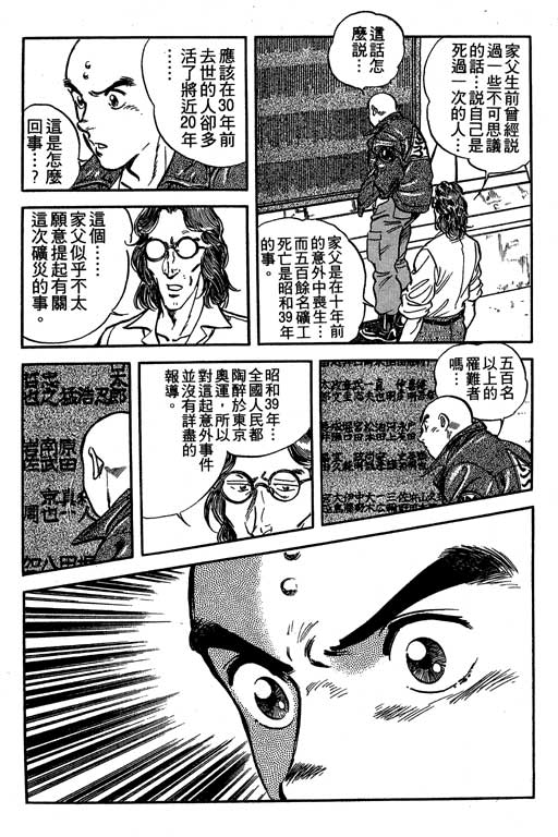 南无三宝韩漫全集-VOL3无删减无遮挡章节图片 