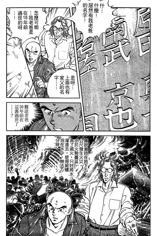 南无三宝韩漫全集-VOL3无删减无遮挡章节图片 