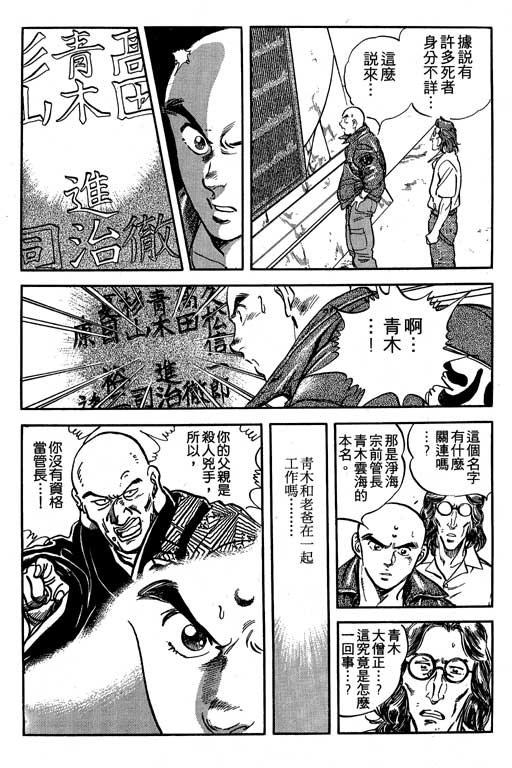 南无三宝韩漫全集-VOL3无删减无遮挡章节图片 