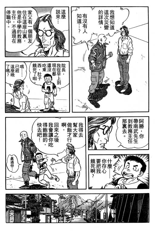 南无三宝韩漫全集-VOL3无删减无遮挡章节图片 