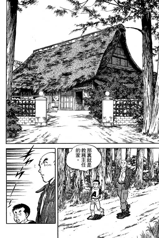 南无三宝韩漫全集-VOL3无删减无遮挡章节图片 