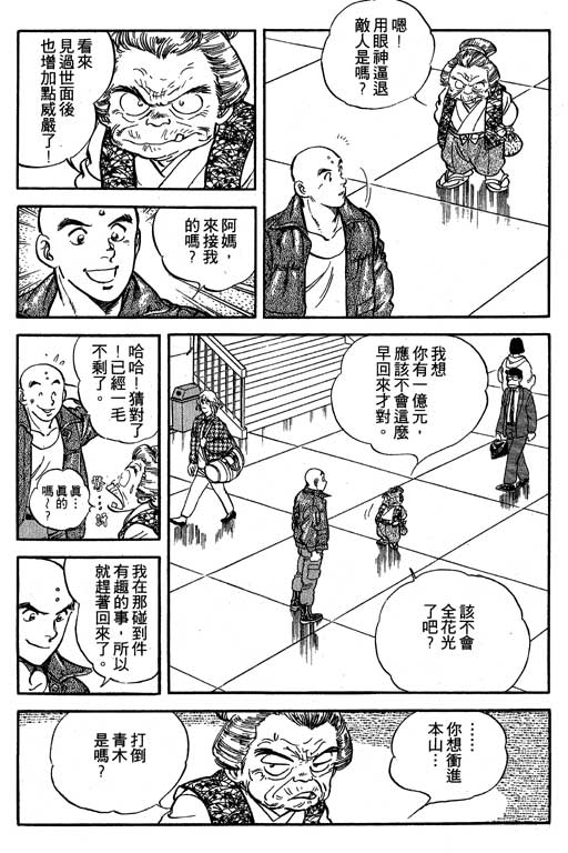 南无三宝韩漫全集-VOL3无删减无遮挡章节图片 