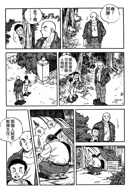 南无三宝韩漫全集-VOL3无删减无遮挡章节图片 