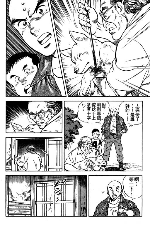 南无三宝韩漫全集-VOL3无删减无遮挡章节图片 