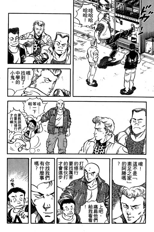 南无三宝韩漫全集-VOL3无删减无遮挡章节图片 