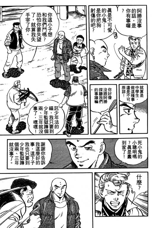 南无三宝韩漫全集-VOL3无删减无遮挡章节图片 