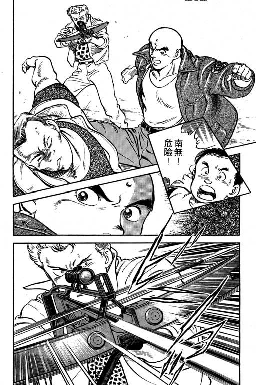 南无三宝韩漫全集-VOL3无删减无遮挡章节图片 