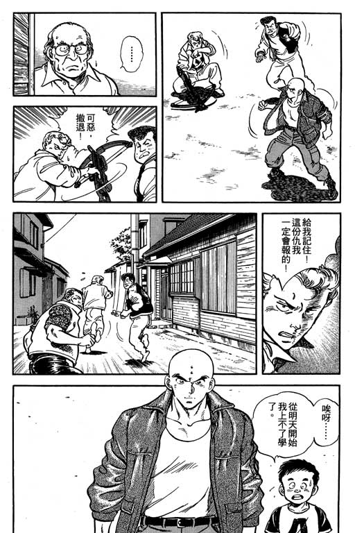 南无三宝韩漫全集-VOL3无删减无遮挡章节图片 