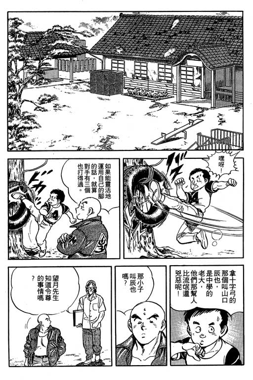 南无三宝韩漫全集-VOL3无删减无遮挡章节图片 