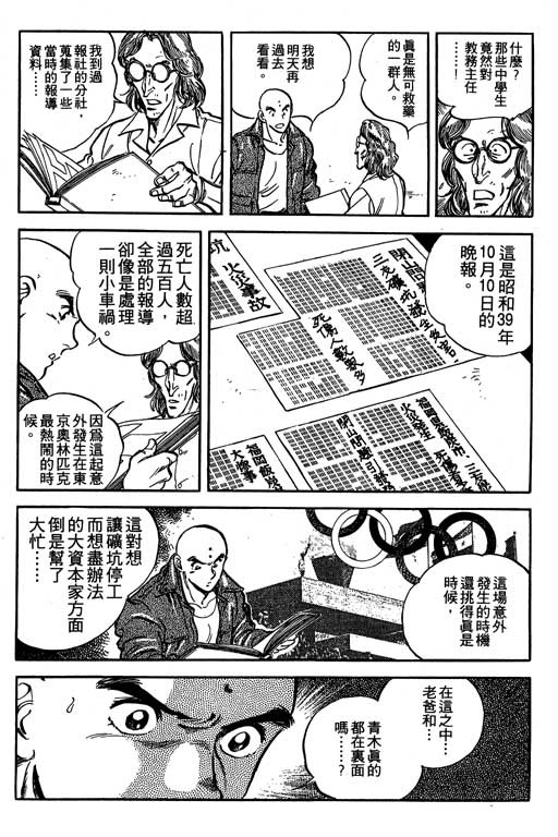 南无三宝韩漫全集-VOL3无删减无遮挡章节图片 