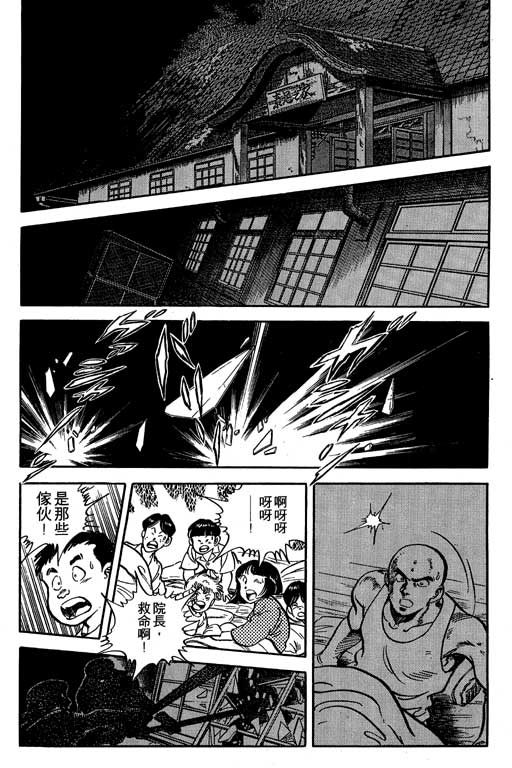 南无三宝韩漫全集-VOL3无删减无遮挡章节图片 