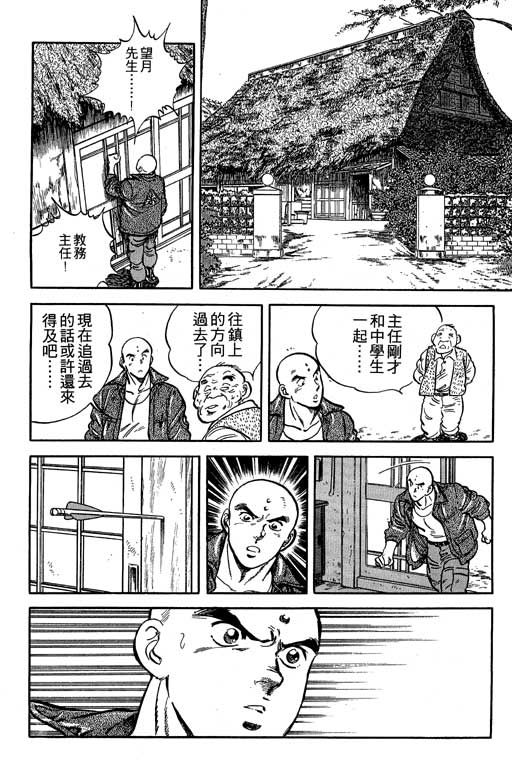 南无三宝韩漫全集-VOL3无删减无遮挡章节图片 