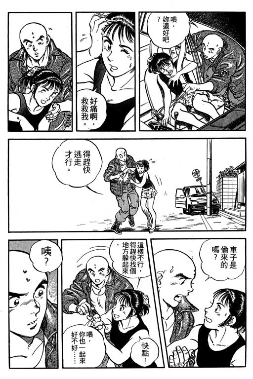 南无三宝韩漫全集-VOL3无删减无遮挡章节图片 