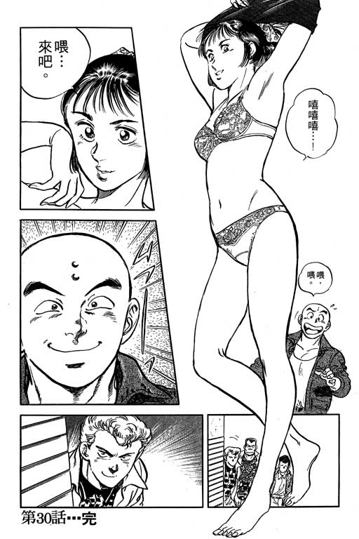 南无三宝韩漫全集-VOL3无删减无遮挡章节图片 