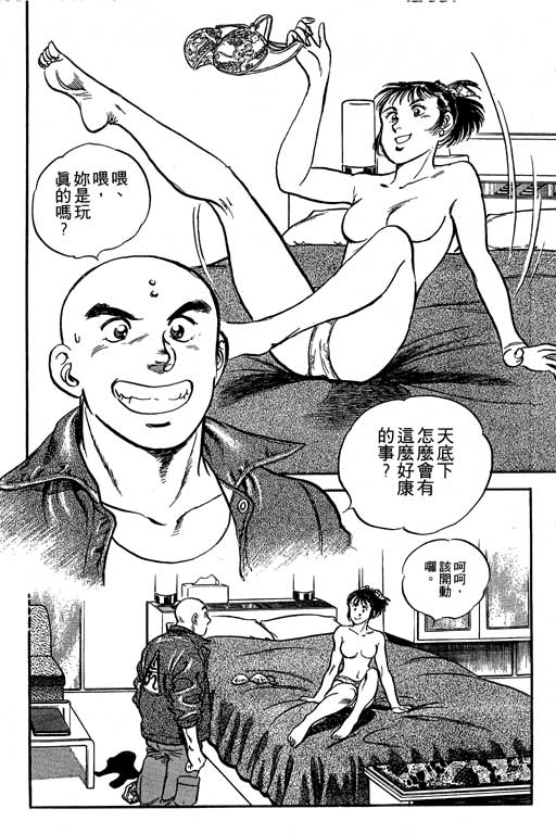 南无三宝韩漫全集-VOL3无删减无遮挡章节图片 
