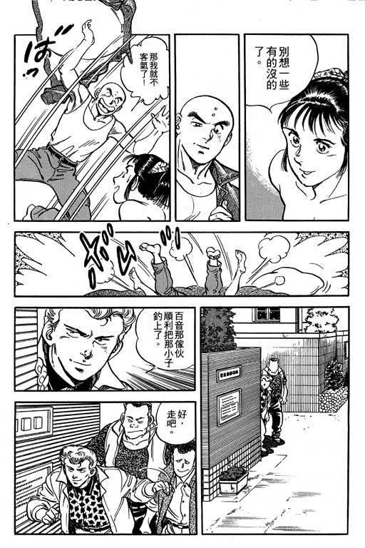 南无三宝韩漫全集-VOL3无删减无遮挡章节图片 