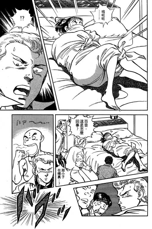 南无三宝韩漫全集-VOL3无删减无遮挡章节图片 