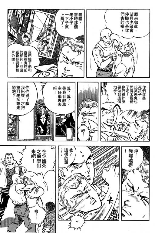 南无三宝韩漫全集-VOL3无删减无遮挡章节图片 