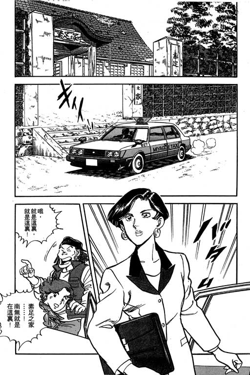 南无三宝韩漫全集-VOL3无删减无遮挡章节图片 