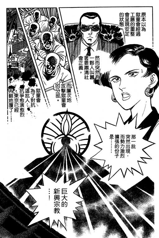 南无三宝韩漫全集-VOL3无删减无遮挡章节图片 