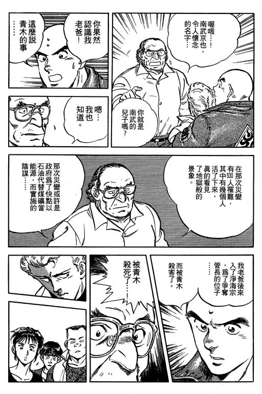 南无三宝韩漫全集-VOL3无删减无遮挡章节图片 