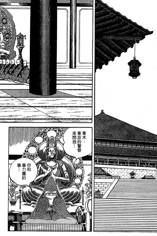 南无三宝韩漫全集-VOL3无删减无遮挡章节图片 