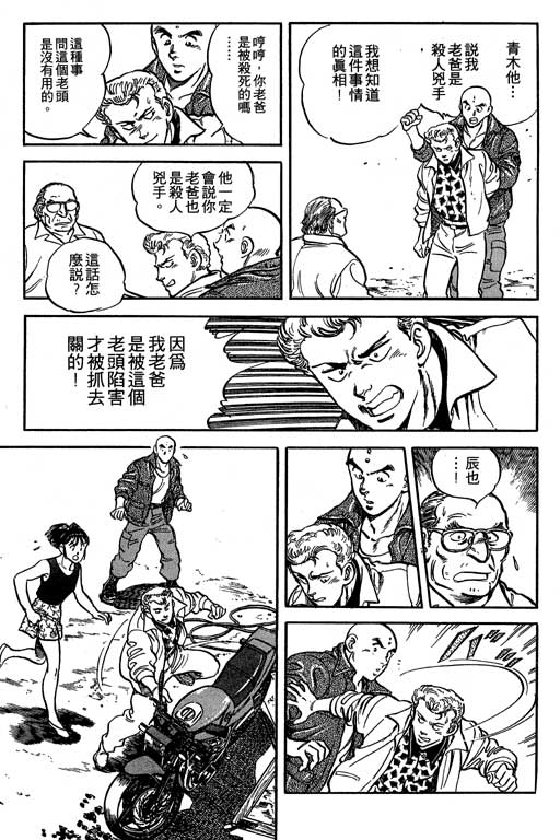 南无三宝韩漫全集-VOL3无删减无遮挡章节图片 