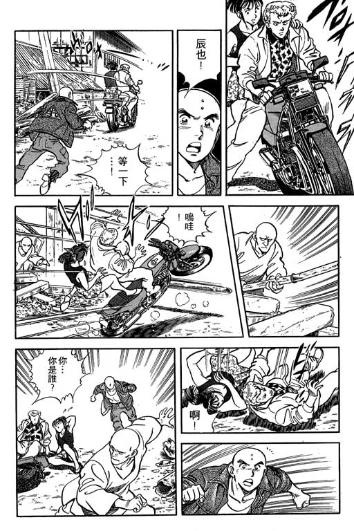 南无三宝韩漫全集-VOL3无删减无遮挡章节图片 