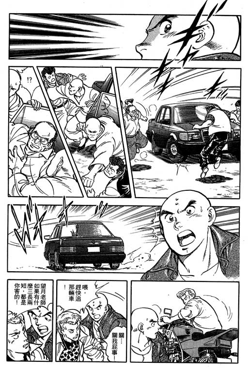 南无三宝韩漫全集-VOL3无删减无遮挡章节图片 