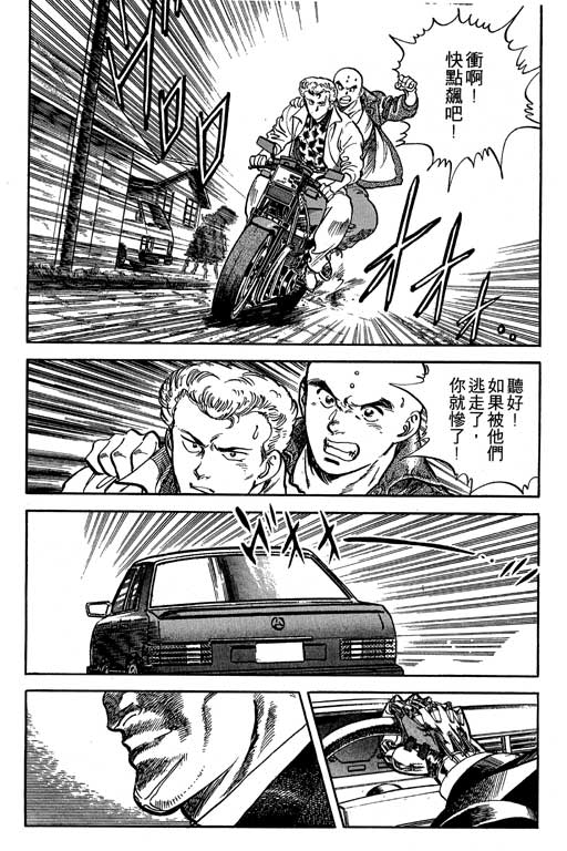 南无三宝韩漫全集-VOL3无删减无遮挡章节图片 