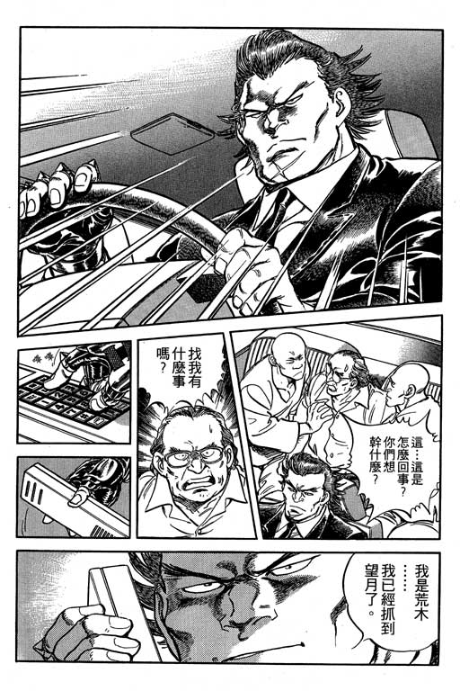 南无三宝韩漫全集-VOL3无删减无遮挡章节图片 