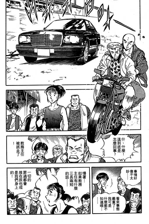 南无三宝韩漫全集-VOL3无删减无遮挡章节图片 