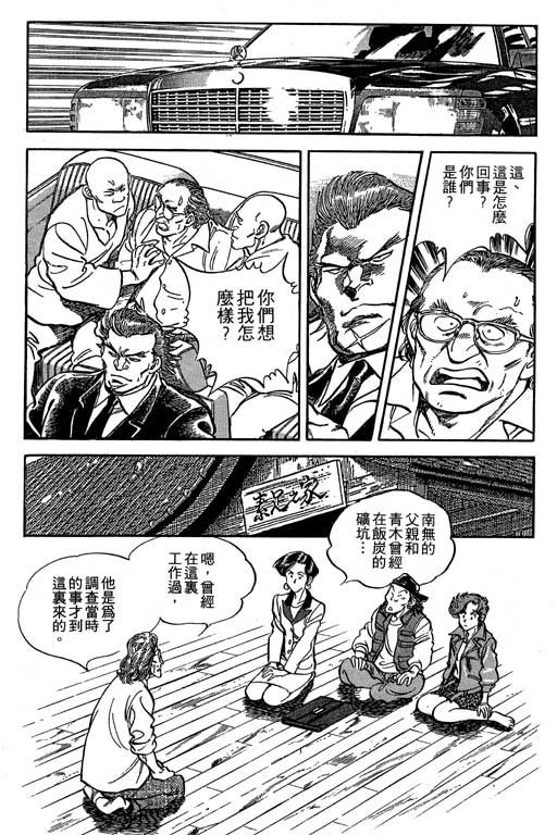 南无三宝韩漫全集-VOL3无删减无遮挡章节图片 