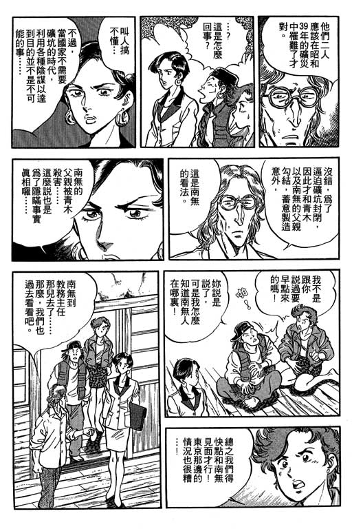 南无三宝韩漫全集-VOL3无删减无遮挡章节图片 