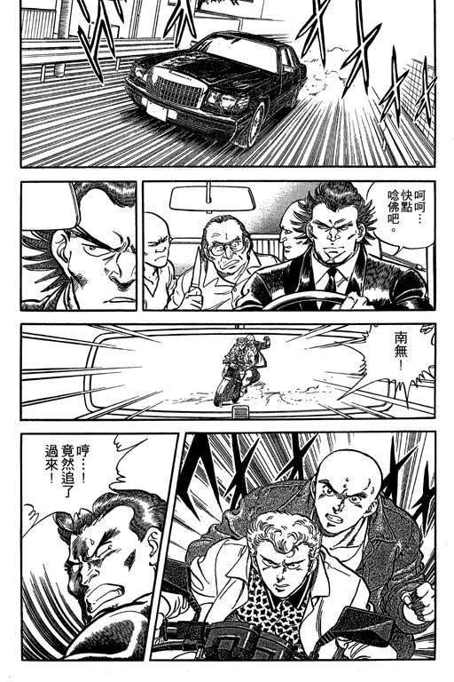南无三宝韩漫全集-VOL3无删减无遮挡章节图片 