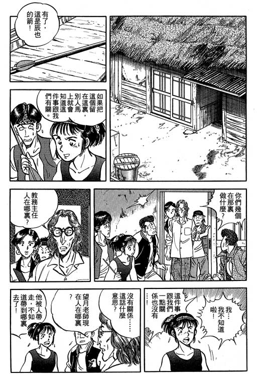 南无三宝韩漫全集-VOL3无删减无遮挡章节图片 