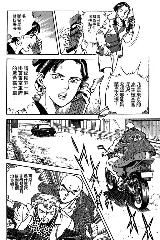 南无三宝韩漫全集-VOL3无删减无遮挡章节图片 
