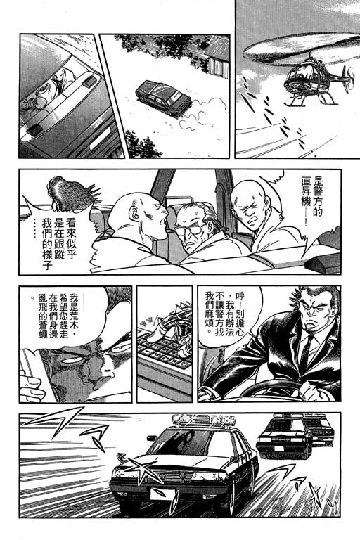 南无三宝韩漫全集-VOL3无删减无遮挡章节图片 