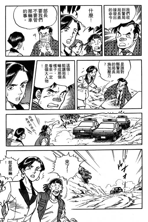 南无三宝韩漫全集-VOL3无删减无遮挡章节图片 