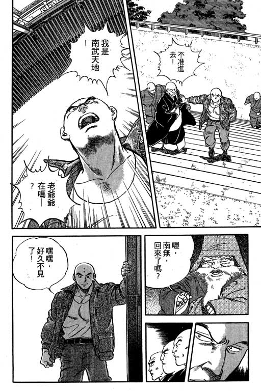 南无三宝韩漫全集-VOL3无删减无遮挡章节图片 