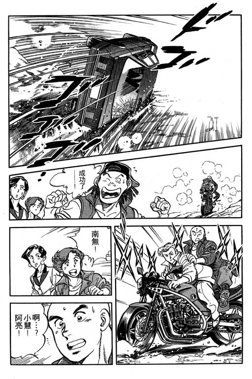 南无三宝韩漫全集-VOL3无删减无遮挡章节图片 