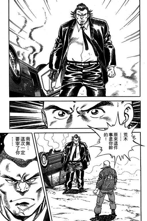 南无三宝韩漫全集-VOL3无删减无遮挡章节图片 