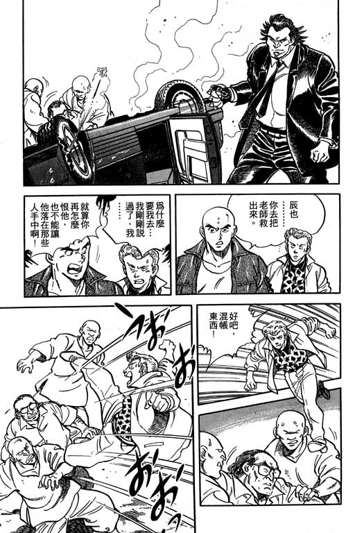 南无三宝韩漫全集-VOL3无删减无遮挡章节图片 