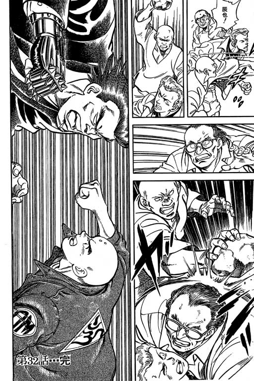 南无三宝韩漫全集-VOL3无删减无遮挡章节图片 