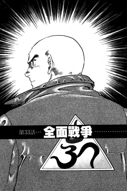 南无三宝韩漫全集-VOL3无删减无遮挡章节图片 