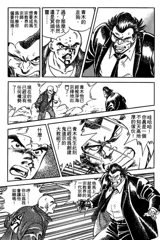 南无三宝韩漫全集-VOL3无删减无遮挡章节图片 